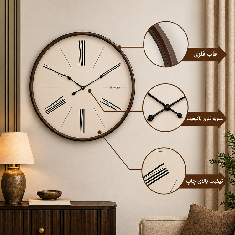 ساعت دیواری HOGER کد 140 قهوه ای