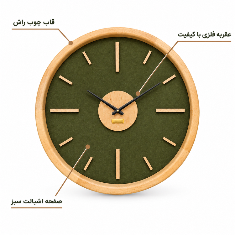 ساعت دیواری HOGER چوب راش و اشبالت S 20 دایره