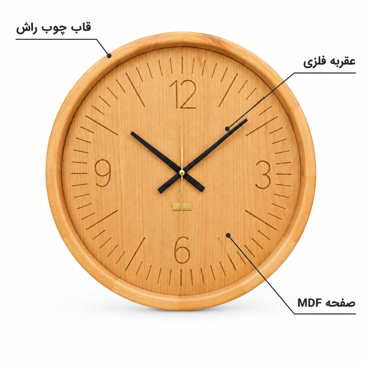ساعت دیواری HOGER چوب راش S 10 دایره