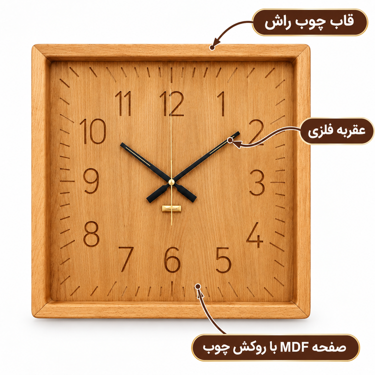 ساعت دیواری HOGER چوب راش S 12 مربع