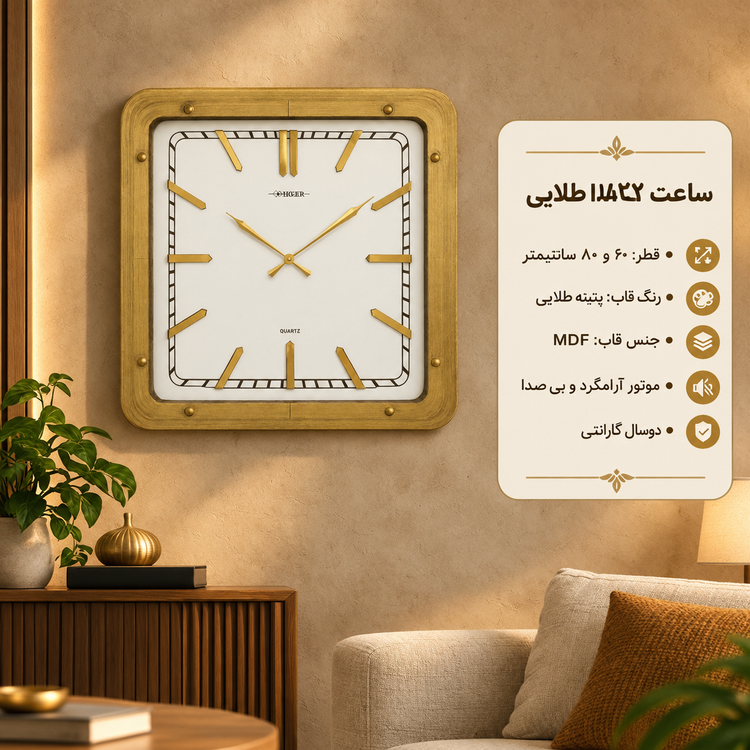 ساعت دیواری HOGER کد 1432 طلایی