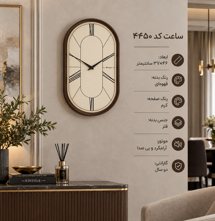 ساعت دیواری HOGER کد 4650 قهوه ای