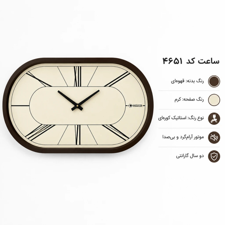 ساعت دیواری HOGER کد 4651 قهوه ای