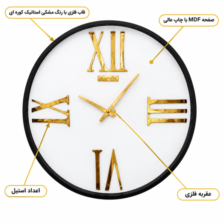 ساعت دیواری HOGER کد 240 سفید
