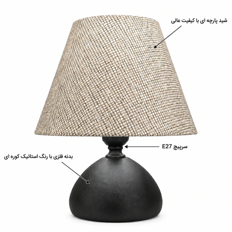 آباژور رومیزی کد 501 مشکی