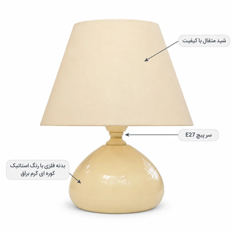 آباژور رومیزی کد 501 کرم