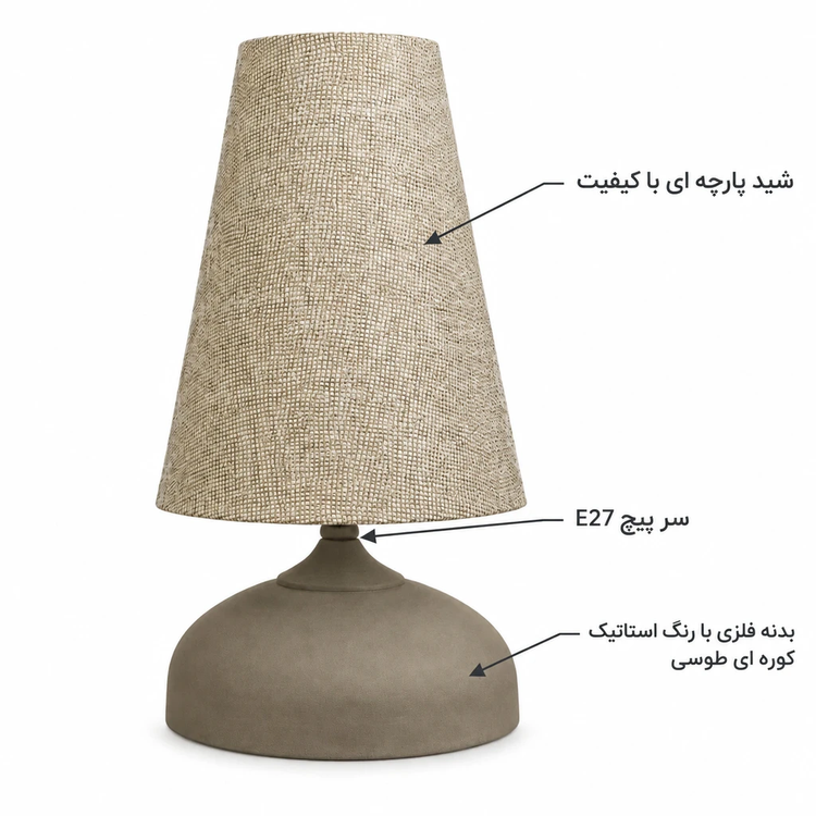آباژور رومیزی کد 512 طوسی