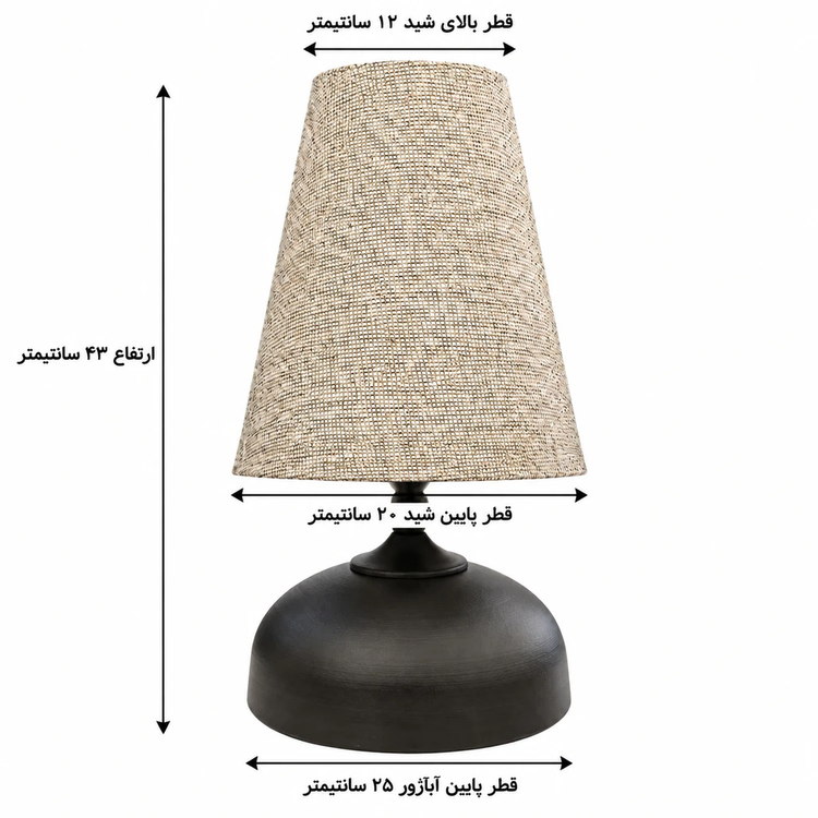 آباژور رومیزی کد 512 مشکی