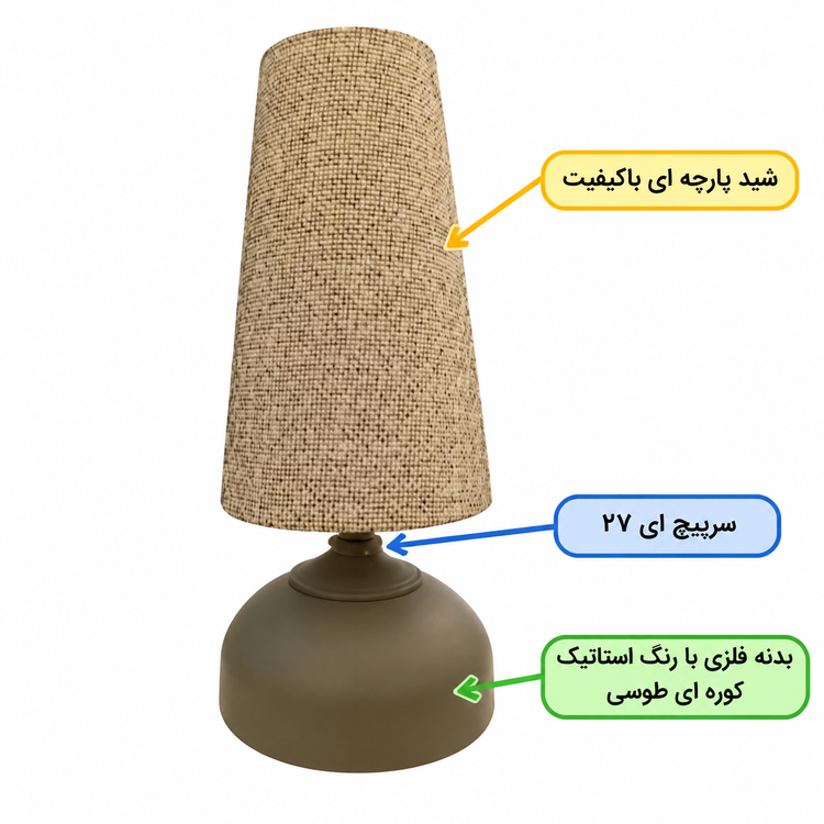 آباژور رومیزی کد 511 طوسی