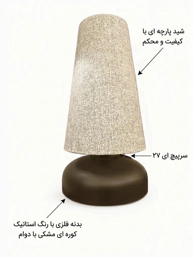 آباژور کد 513 مشکی