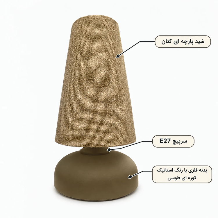 آباژور کد 513 طوسی