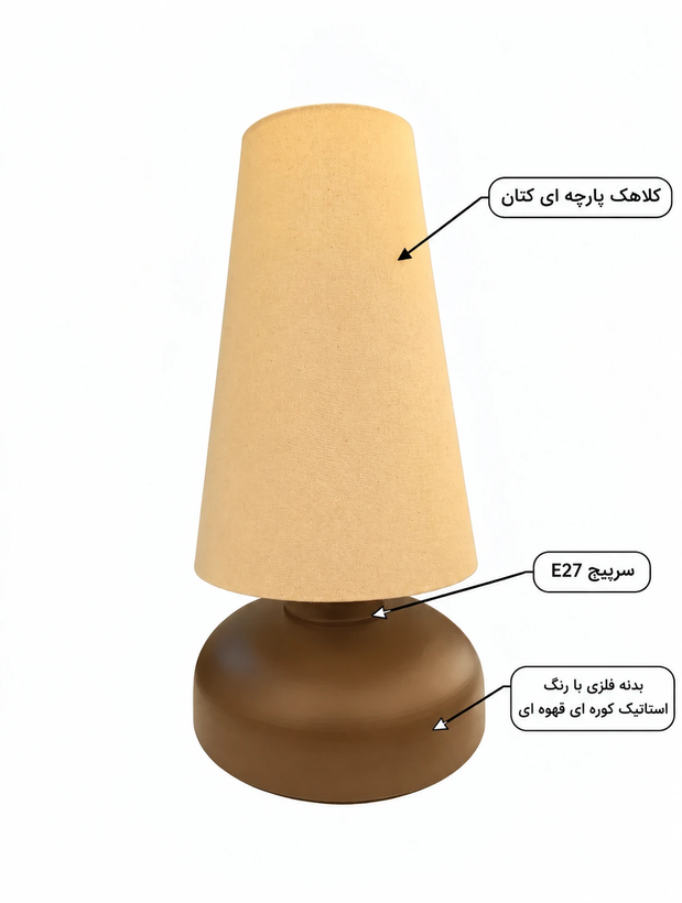 آباژور کد 513 قهوه ای