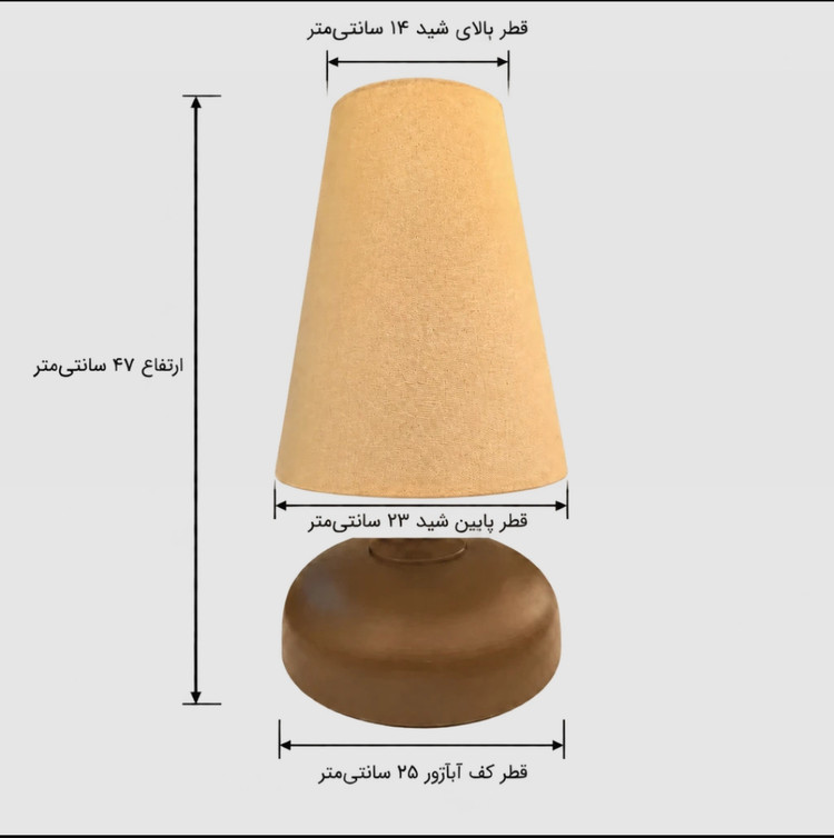 آباژور کد 513 قهوه ای