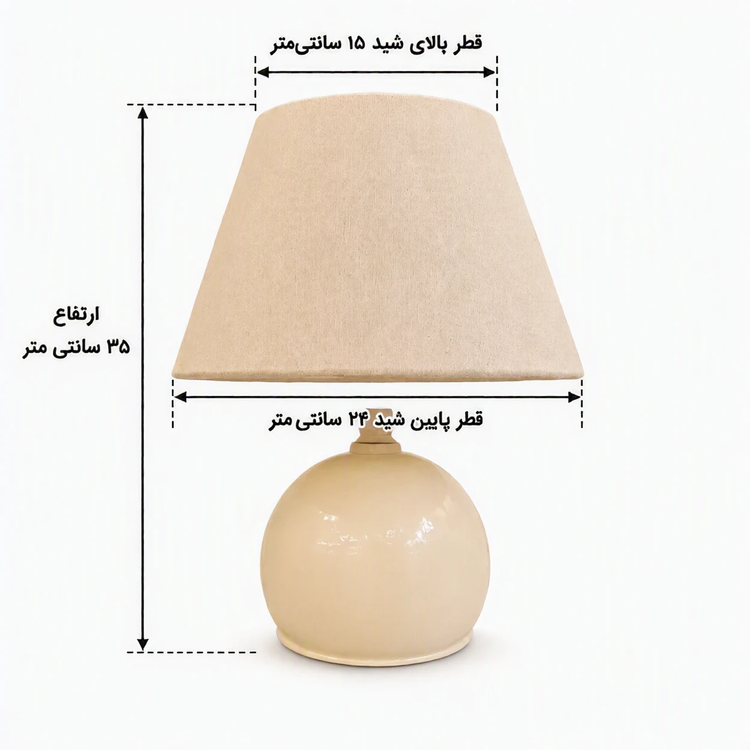 آباژور رومیزی کد 4052 کرم